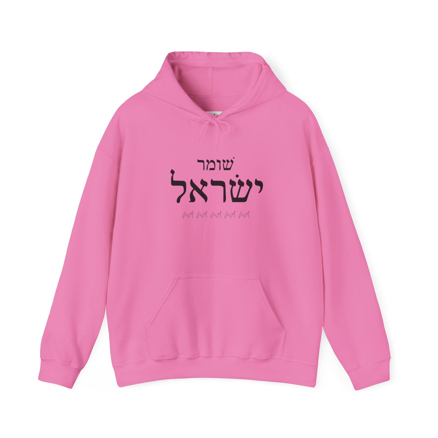 Shomer Yisrael Unisex Heavy Blend™ Hooded Sweatshirt