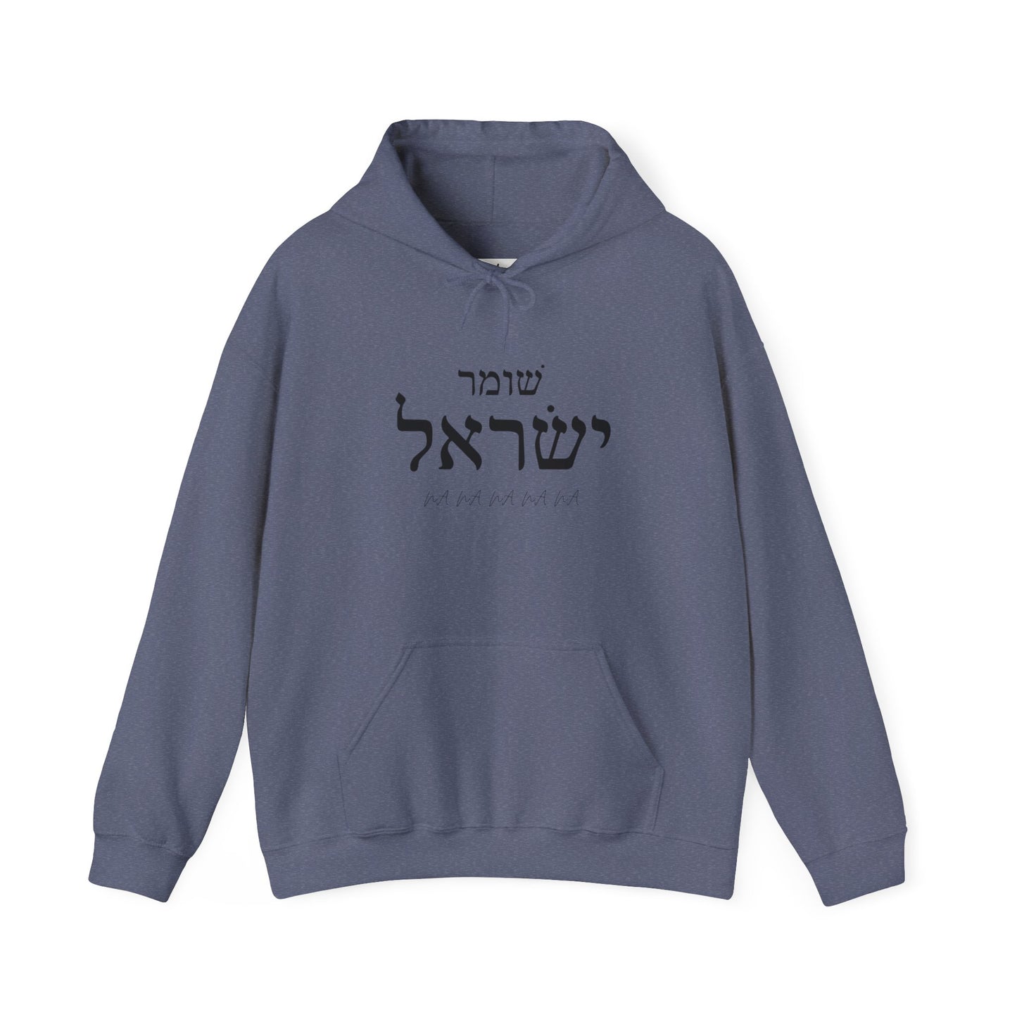 Shomer Yisrael Unisex Heavy Blend™ Hooded Sweatshirt